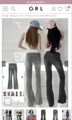 GRL ストレッチフレアデニムパンツ cu535