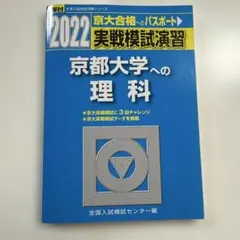 2026年最新】京都大学の人気アイテム - メルカリ