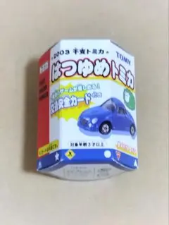 2025年最新】はつゆめトミカの人気アイテム - メルカリ