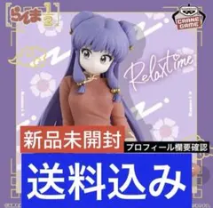 2025年最新】Relax Time らんまの人気アイテム - メルカリ