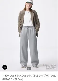 GU ヘビーウェイトスウェット