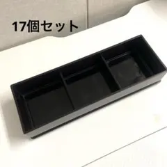 松花堂弁当箱 3マス仕切り 17個セット　蓋なし 松花堂弁当箱 3マス仕切り 17個セット 蓋なし - メルカリ