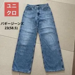 UNIQLO デニムジーンズ サイズ23