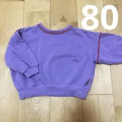 80 LSP 裏毛　スウェット　トレーナー