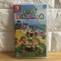 Switch あつまれ どうぶつの森