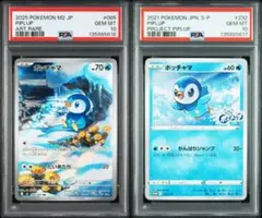 ポッチャマar プロモ　PSA10 連番