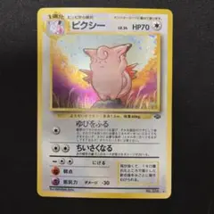 ピクシー ☆ 第1弾基本拡張パック 125/128 - メルカリ