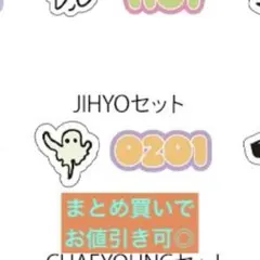 TWICE オンラインくじ THIS IS FOR E賞 ジヒョ JIHYO