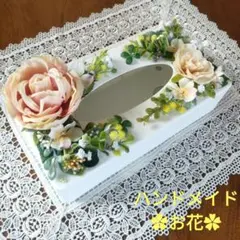 ✿ハンドメイド✿（白色ティッシュケース・造花）