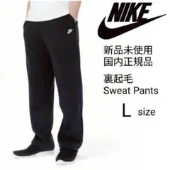 【ナイキ】新品未使用 バンジー スウェット パンツ ブラック Lサイズ