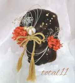 髪飾り　成人式　卒業袴　水引　結婚式　ドライフラワー前撮り　金箔　赤金　和玉豪華