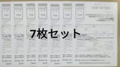 最新号　ガンガンJOKER9月号 応募ハガキ7枚
