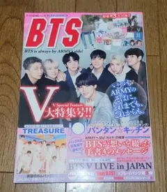 BTS 雑誌 7冊セット バラ売り⭕ - メルカリ