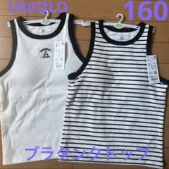 160☆UNIQLOブラタンクトップ　２枚　ブラトップ