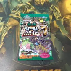 最強シール烈伝7 未開封パック ポケモン　ポケットモンスター　エンスカイ