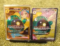 ナンジャモのハラバリーex UR SV9 UR　SR　 2枚組