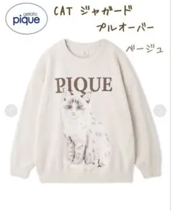 gelato pique CAT ジャガード プルオーバー BEG