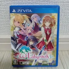 オメガラビリンス