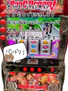 リゼロ2 データ型ユニット付 バイブスイッチ付き 頼める便 パチスロ