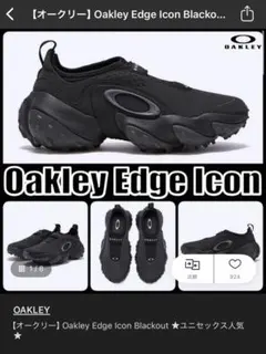 値下げ可能‼️OAKLEY Edge Icon Blackout スニーカーのサムネイル