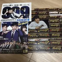 2026年最新】松本潤 99.9の人気アイテム - メルカリ