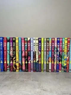 地縛少年花子くん 0〜25巻　全26冊　全巻　まとめ売り 少年漫画　セット