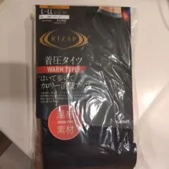 RIZAP 着圧タイツ L-LL ウォームタイプ
