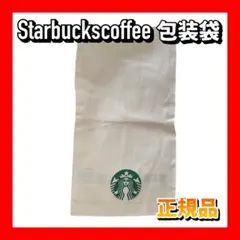 スターバックス 非売品 包装用 巾着袋 ノベルティ グッズ 限定 美品