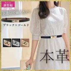 新品 ターンロック式 黒 本革ベルト レザー 細身 細見え ブラック 金ゴールド