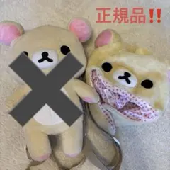 コリラックマ　ファンキャップ　ぬいぐるみリュック 2026年最新】コリラックマ ぬいぐるみリュックの人気アイテム - メルカリ
