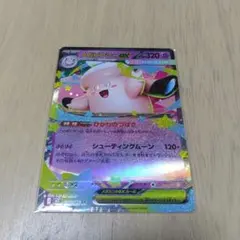 メガピクシーex RR MEGA 拡張パック ムニキスゼロ キラ 030/080のサムネイル