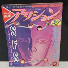 2026年最新】週刊漫画アクションの人気アイテム - メルカリ