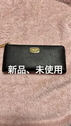 【美品】MICHAEL KORS ブラック 長財布