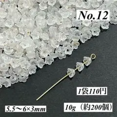 makimaki様 リクエスト 2点 まとめ商品