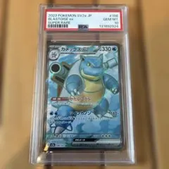 2026年最新】カメックスex sr psa10の人気アイテム - メルカリ
