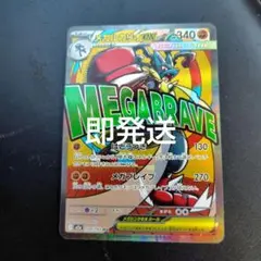 メガルカリオex MA MEGAドリーム