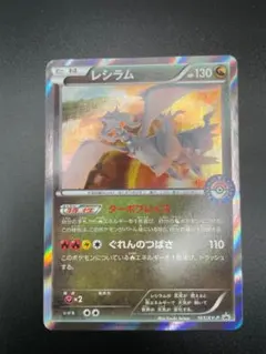 2026年最新】161/XY-P レシラムの人気アイテム - メルカリ
