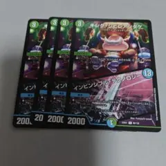 キングシビレアシダケ/インビンシブルテクノロジー　4枚　少々傷ありプレイ用