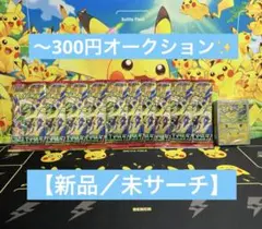④ 【未開封/未サーチ】ポケモンカードストームエメラルダ＋30周年カードセット✨