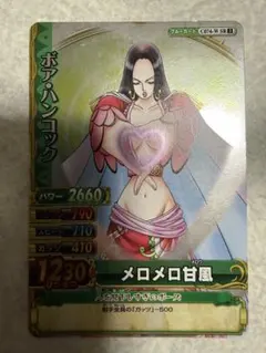 ボア・ハンコック ワンピーベリーマッチ