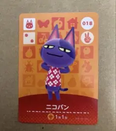 あつ森　amiiboカード 018 ニコバン