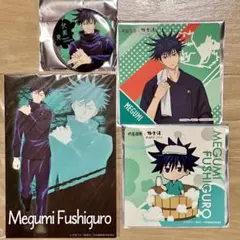 伏黒恵　まとめ売り　4点