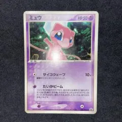 【ポケモンカード】状態難ミュウ プロモサイコウェーブトイザらス080/PCG-P