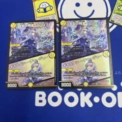 支配の精霊ペルフェクト / ギャラクシー・チャージャー　にじさんじ