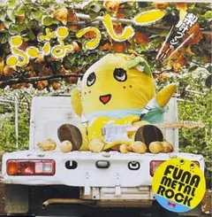 ふなっしー　/ ふな　ふな　ふなっしー CD508106
