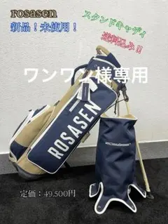 2026年最新】Rosasen ゴルフバッグ・キャディバッグの人気アイテム
