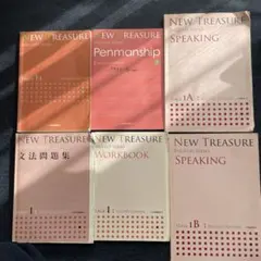 NEW TREASUREのステージ1の学習教材セット(SPEAKING付き)