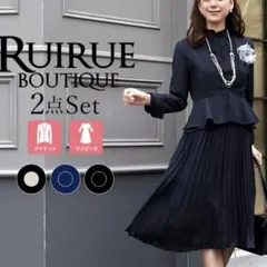 RUIRUE BOUTIQUE セットアップ セレモニースーツ セット