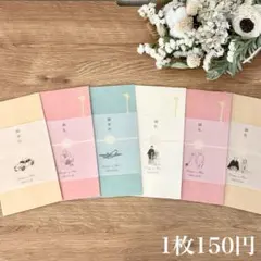 【1枚150円】　御車代　御礼　封筒
