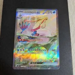 激レア 超美品 ミロカロス ポケモンカード ミロカロス」の人気商品一覧 | 安い商品を通販